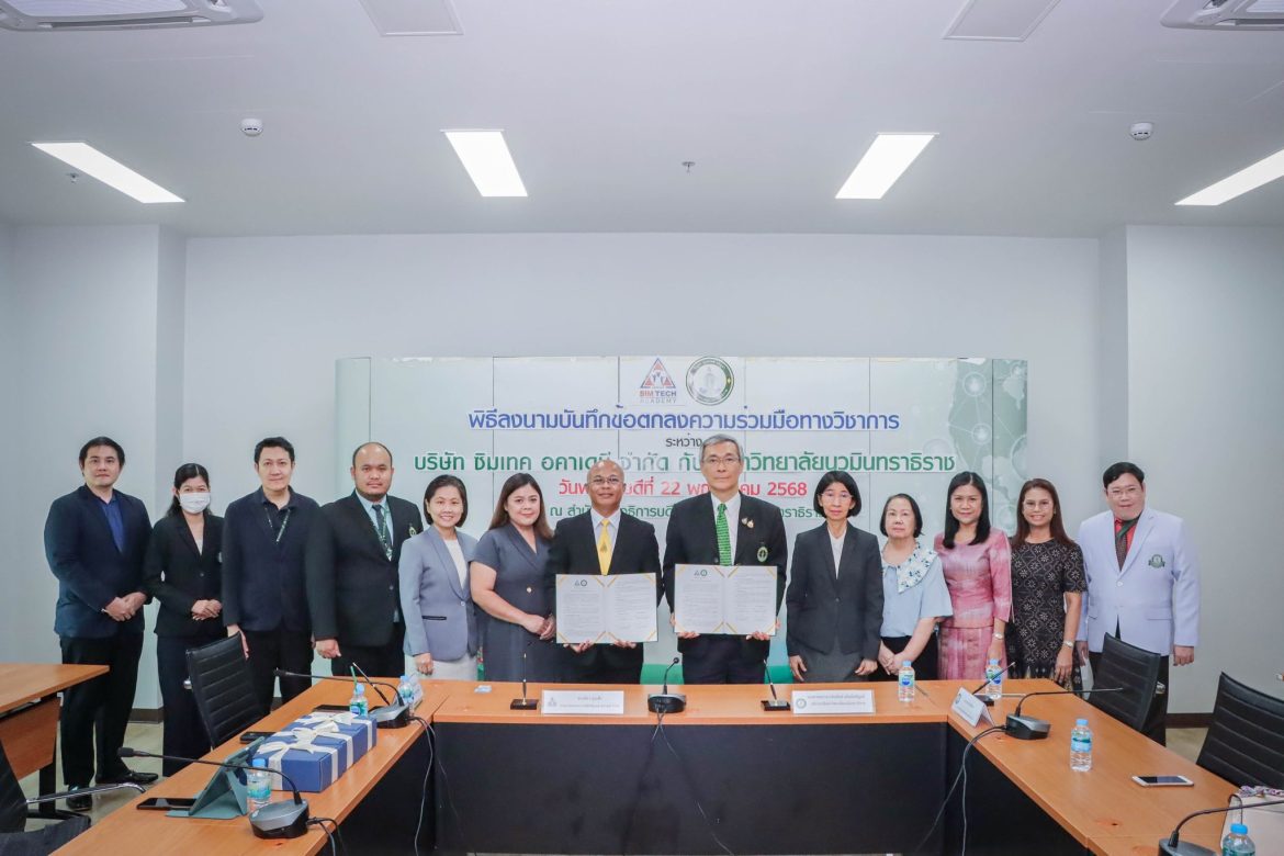 ✍🏻 มหาวิทยาลัยนวมินทราธิราช ร่วมกับ บริษัท ซิมเทค อคาเดมี จำกัด ลงนามบันทึกข้อตกลงความร่วมมือทางวิชาการเพื่อยกระดับการศึกษาและพัฒนาทุนมนุษย์ อันจะส่งผลต่อเนื่องไปยังการพัฒนาสังคมและประเทศชาติในอนาคตอย่างยั่งยืน ✨